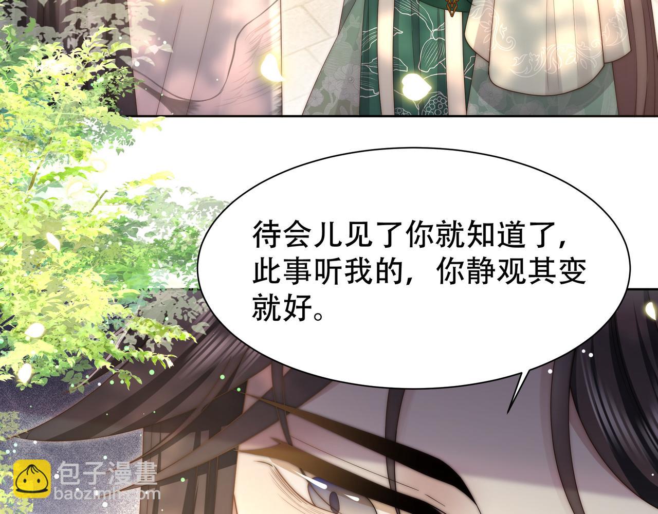 第55话 同胞姐妹！？(1/3)-第56话