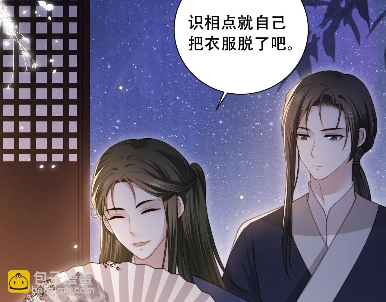 第5话 他来迟了？(1/3)-第6话