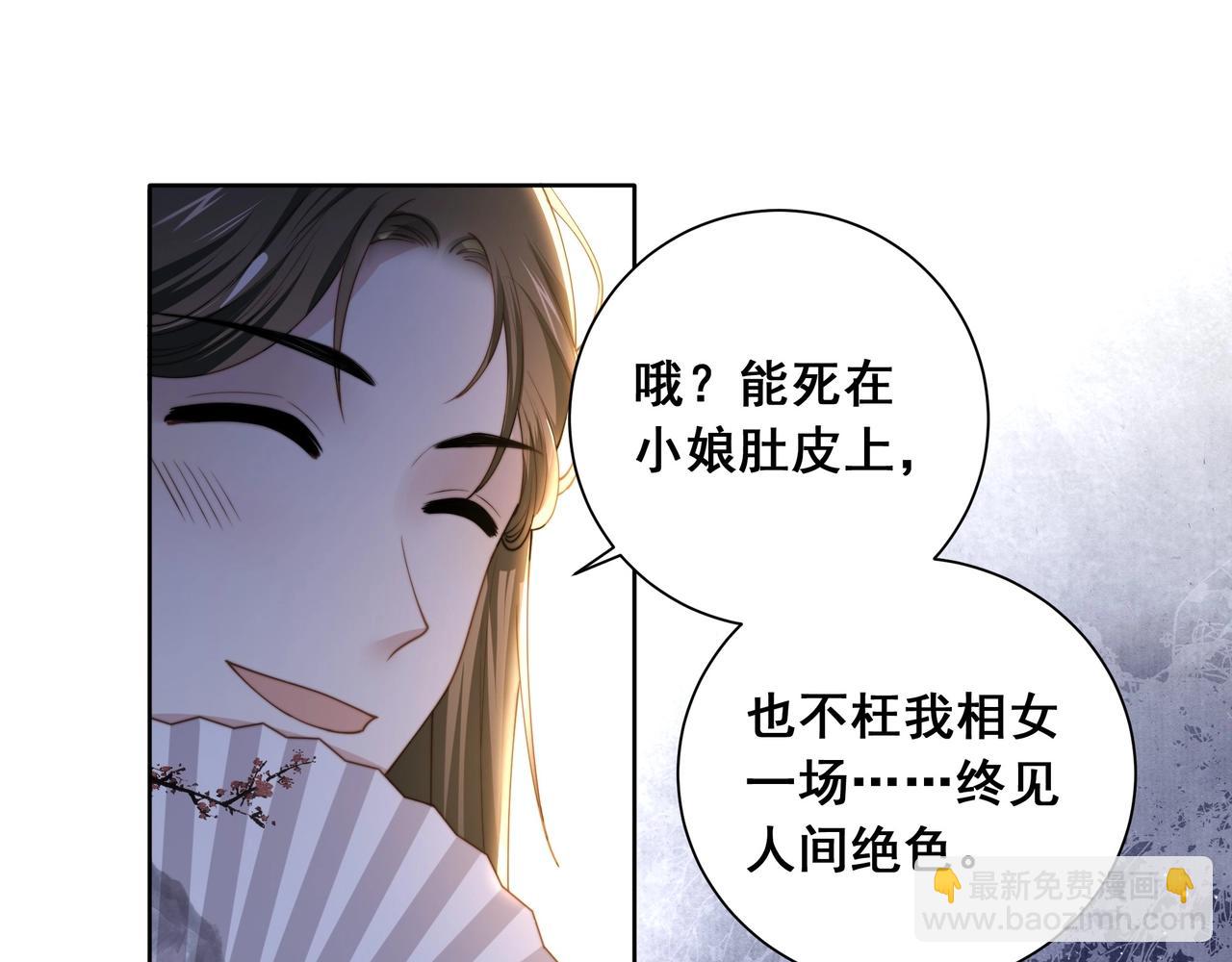 第5话 他来迟了？(1/3)-第6话