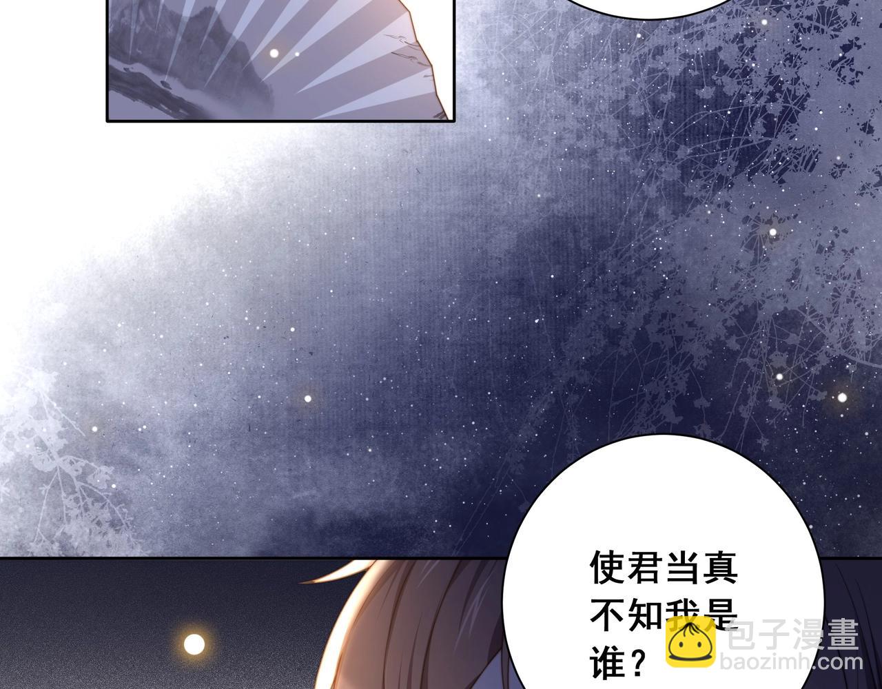 第5话 他来迟了？(1/3)-第6话