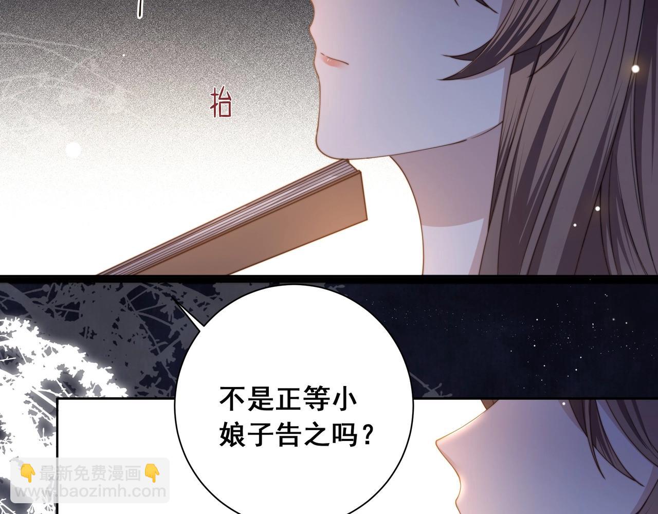 第5话 他来迟了？(1/3)-第6话