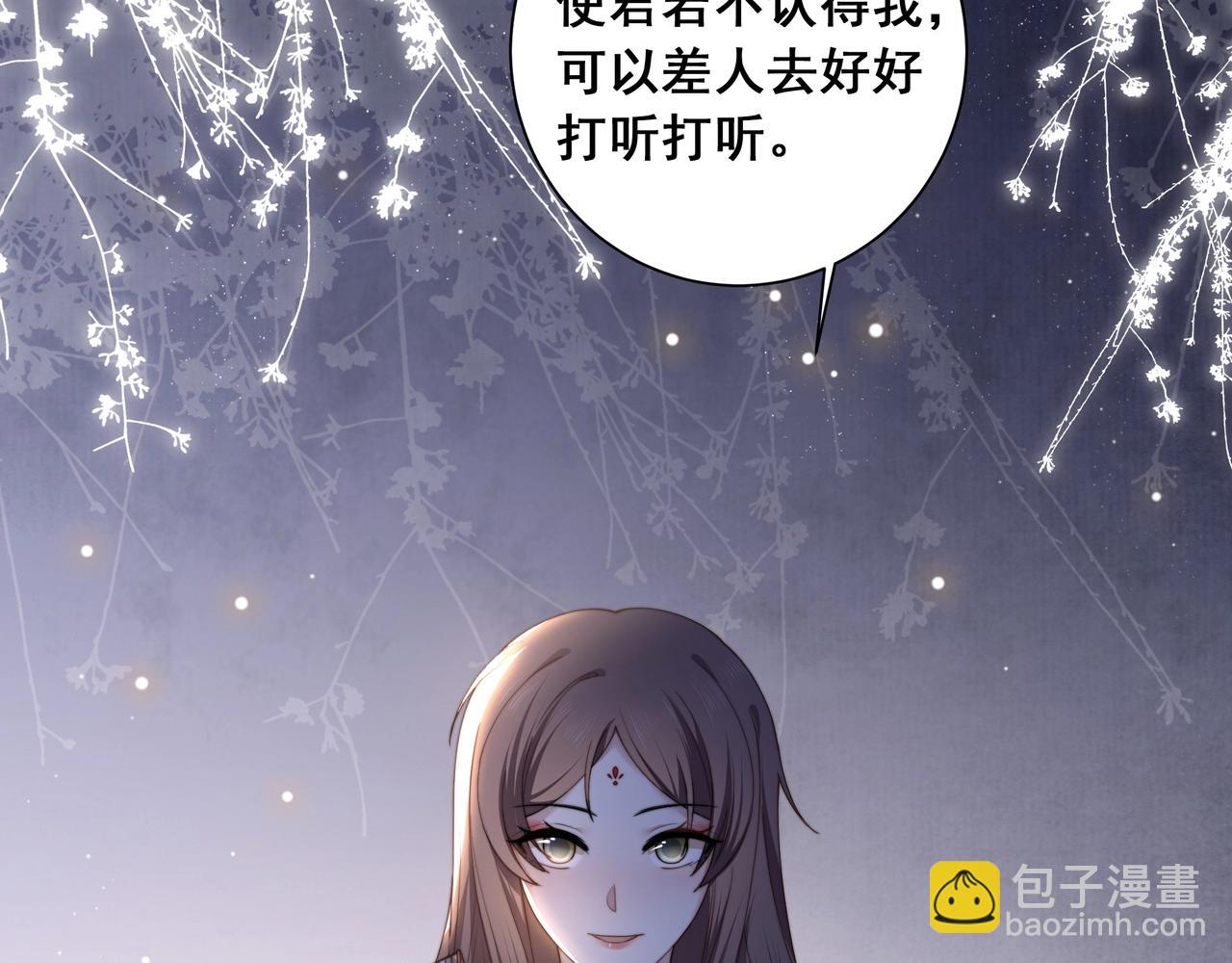 第5话 他来迟了？(1/3)-第6话