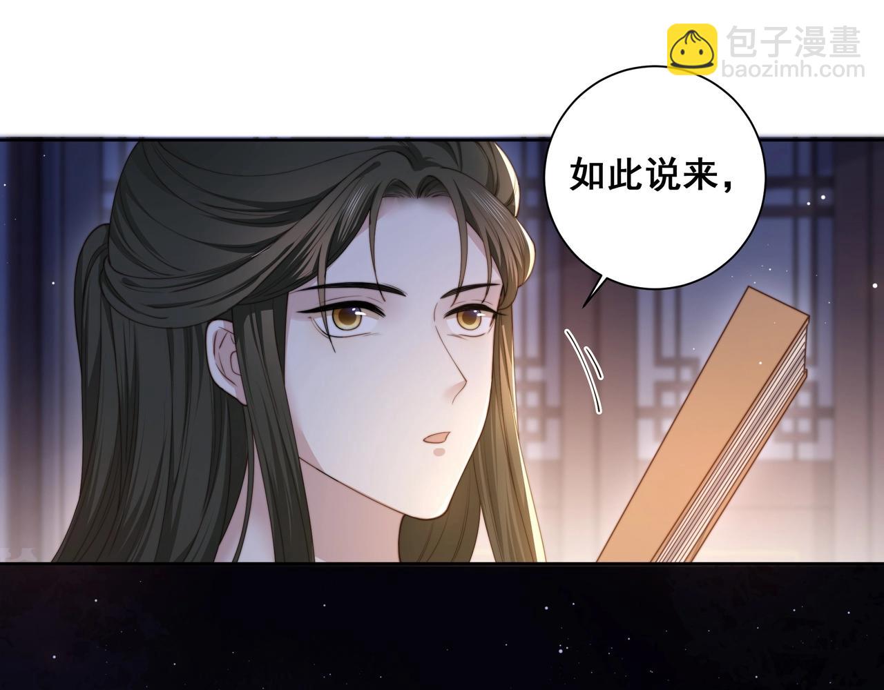 第5话 他来迟了？(1/3)-第6话