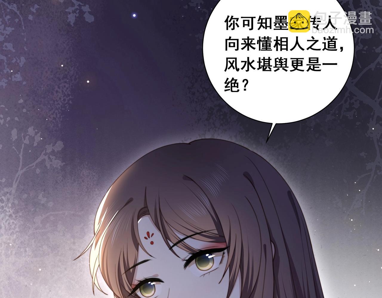 第5话 他来迟了？(1/3)-第6话