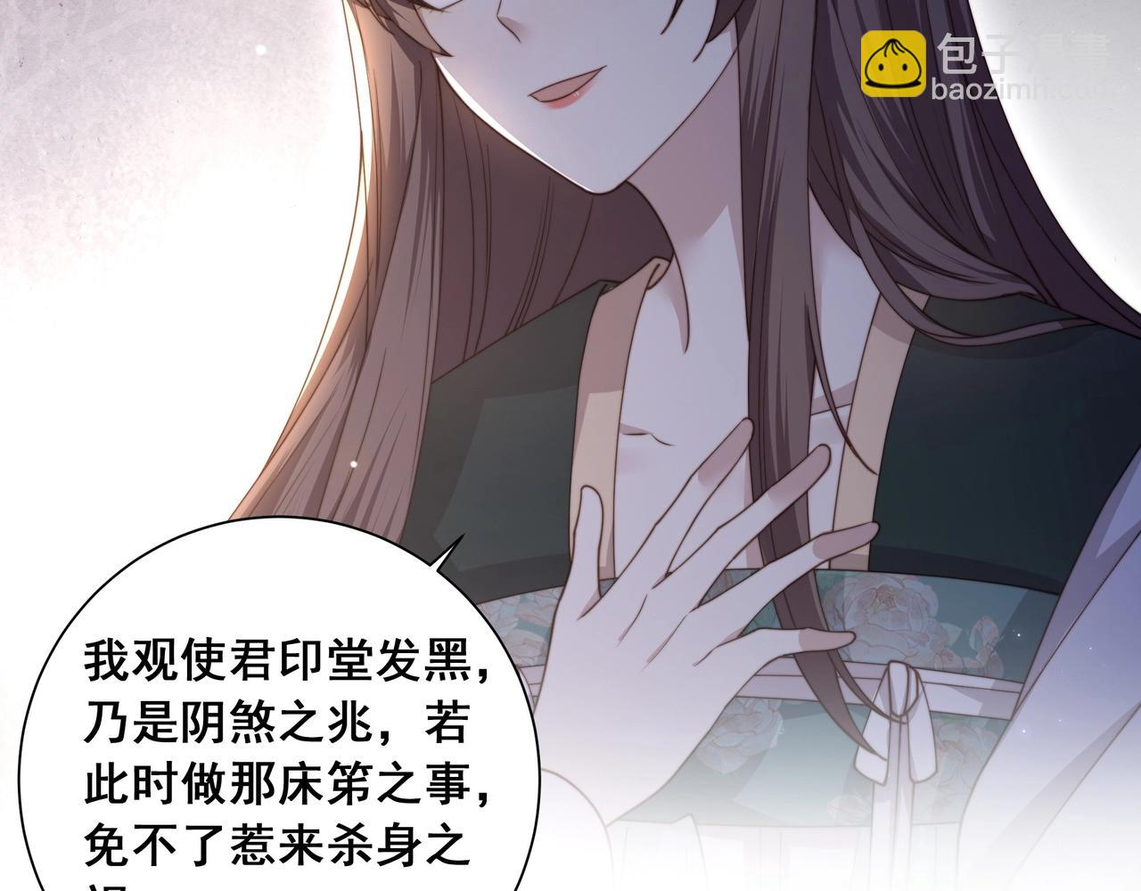 第5话 他来迟了？(1/3)-第6话