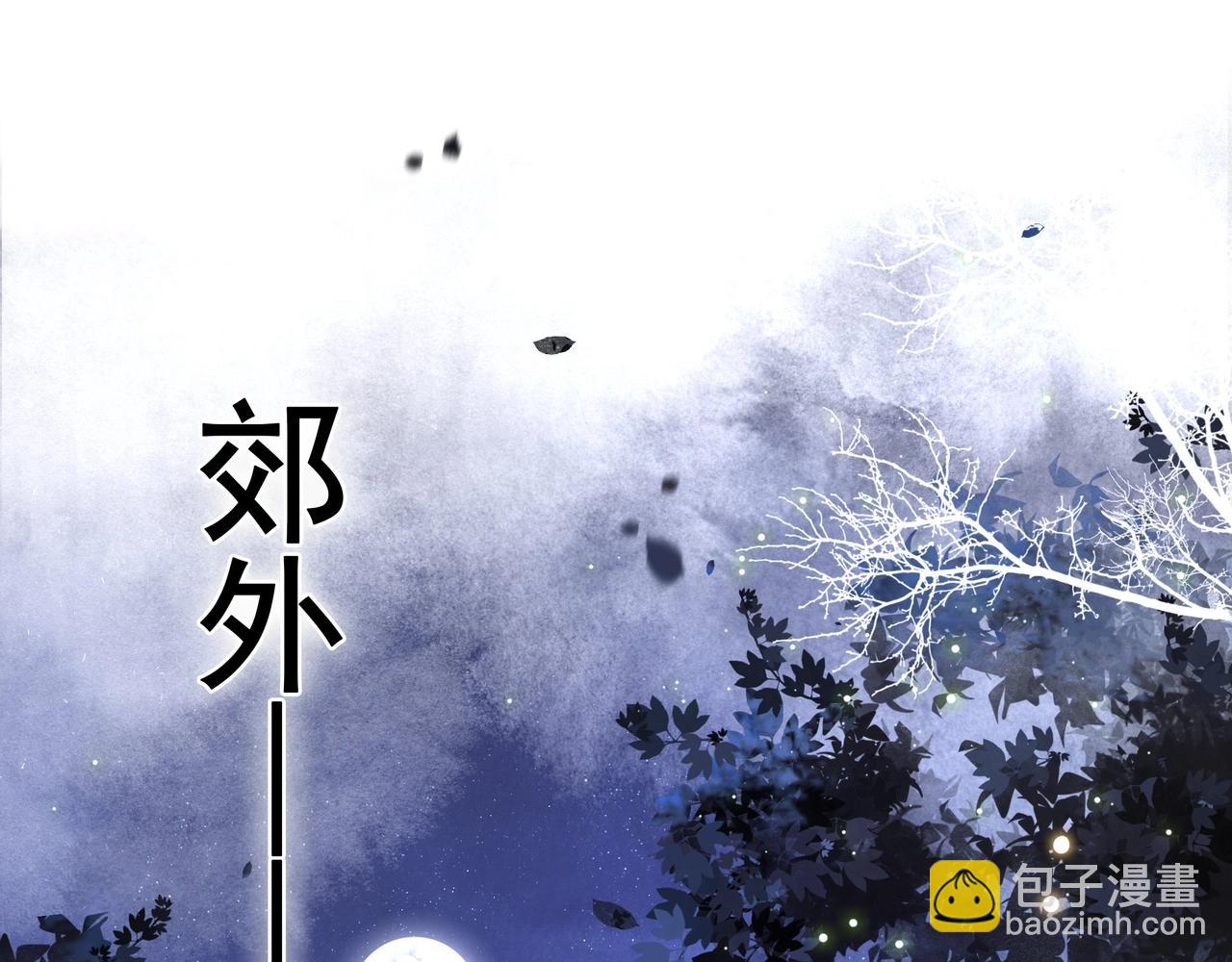 第5话 他来迟了？(1/3)-第6话