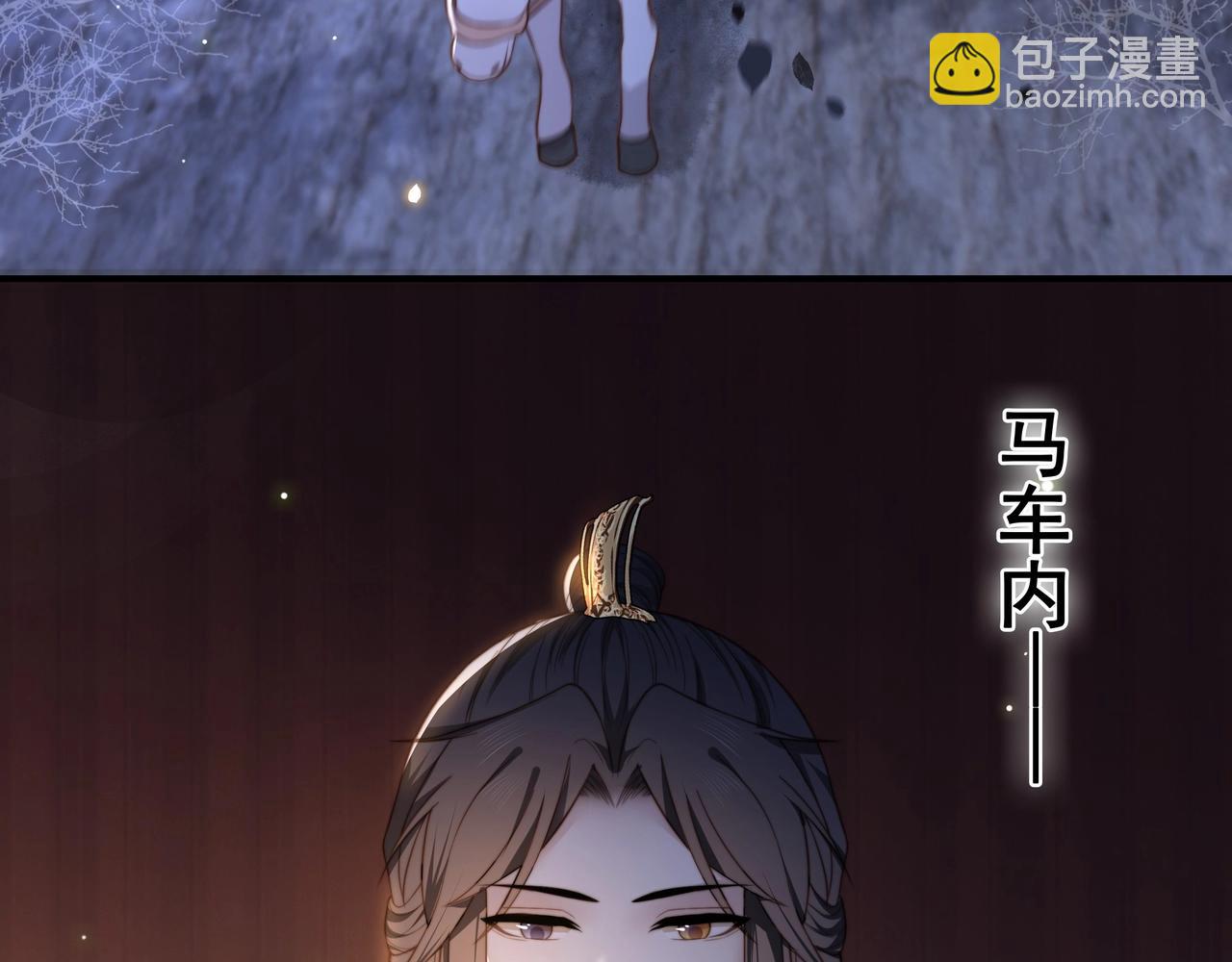 第5话 他来迟了？(1/3)-第6话