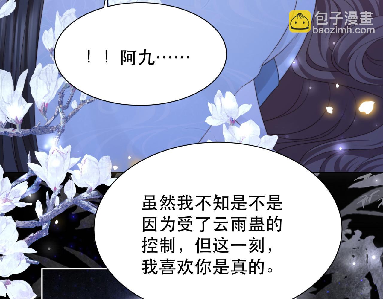 第61话 云雨(1/3)-第62话