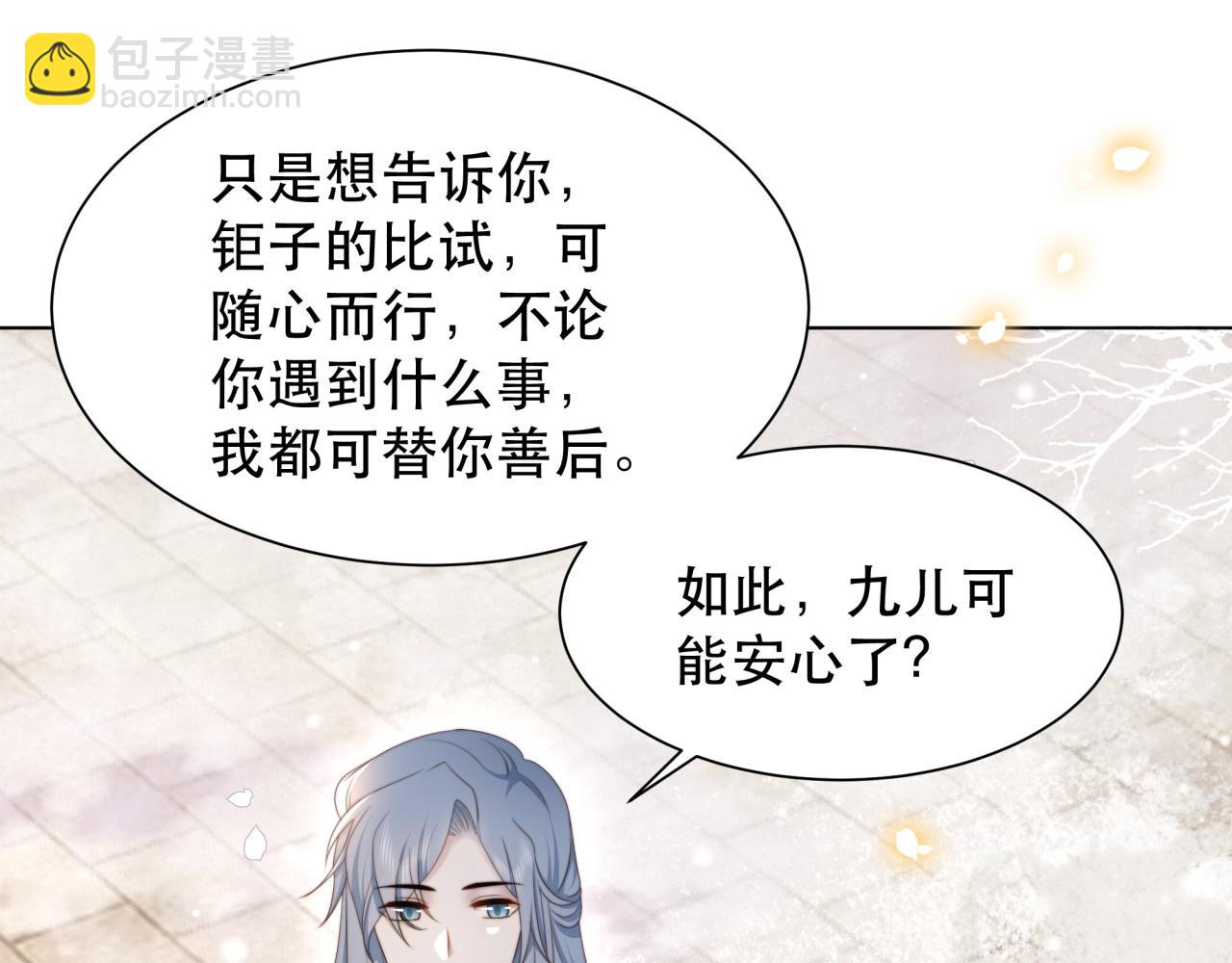 第65话 何谓情？(1/3)-第66话