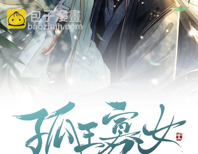 第65话 何谓情？(1/3)-第66话