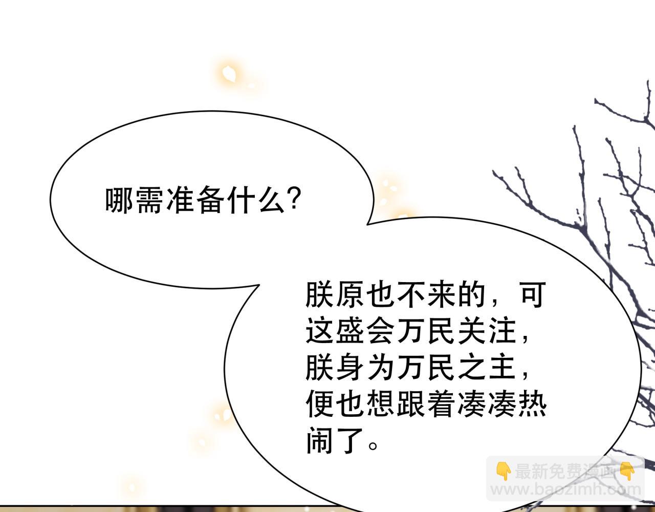 第65话 何谓情？(1/3)-第66话