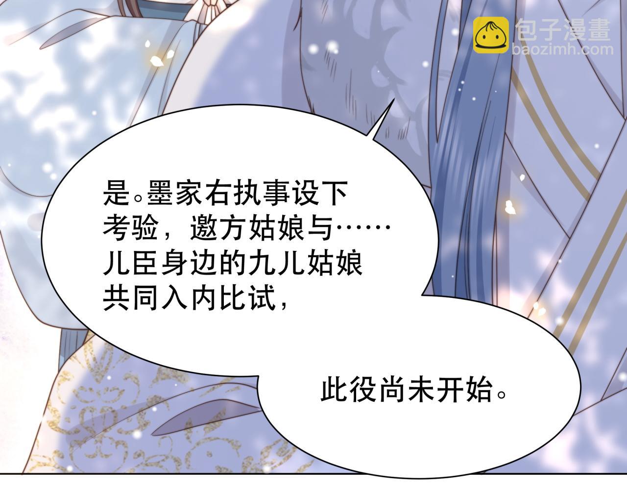 第65话 何谓情？(1/3)-第66话