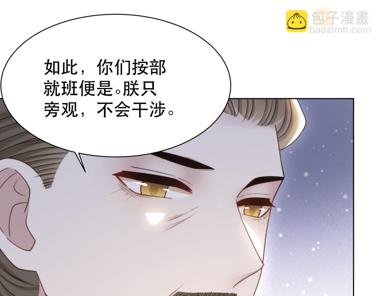 第65话 何谓情？(1/3)-第66话