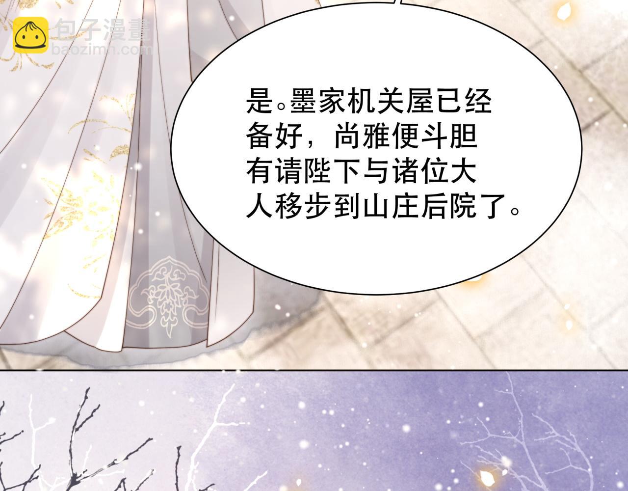 第65话 何谓情？(1/3)-第66话