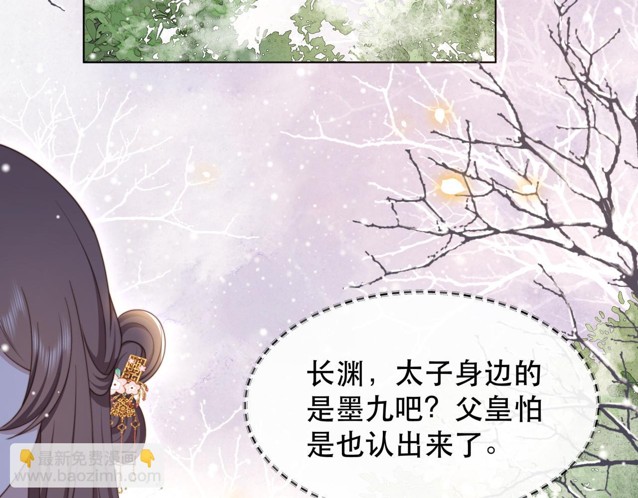 第65话 何谓情？(1/3)-第66话