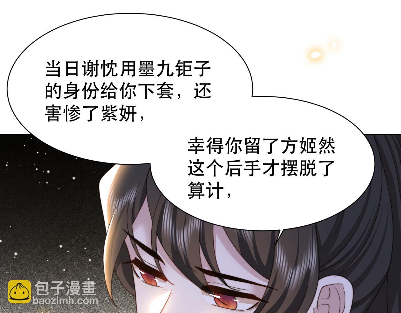 第65话 何谓情？(1/3)-第66话