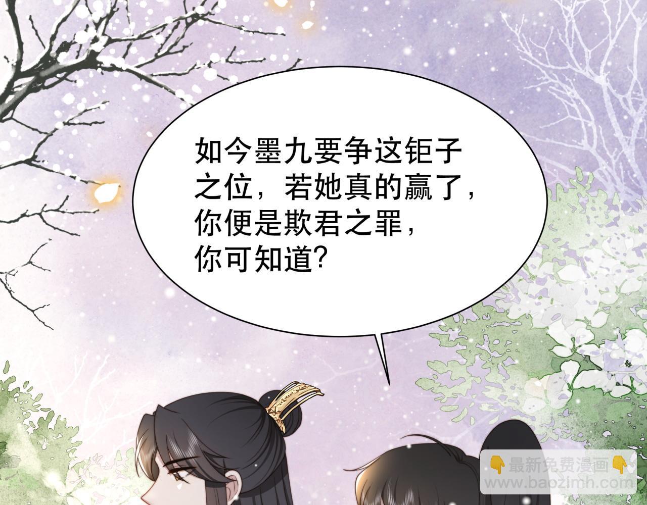 第65话 何谓情？(1/3)-第66话