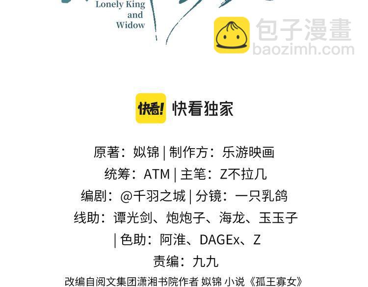 第65话 何谓情？(1/3)-第66话