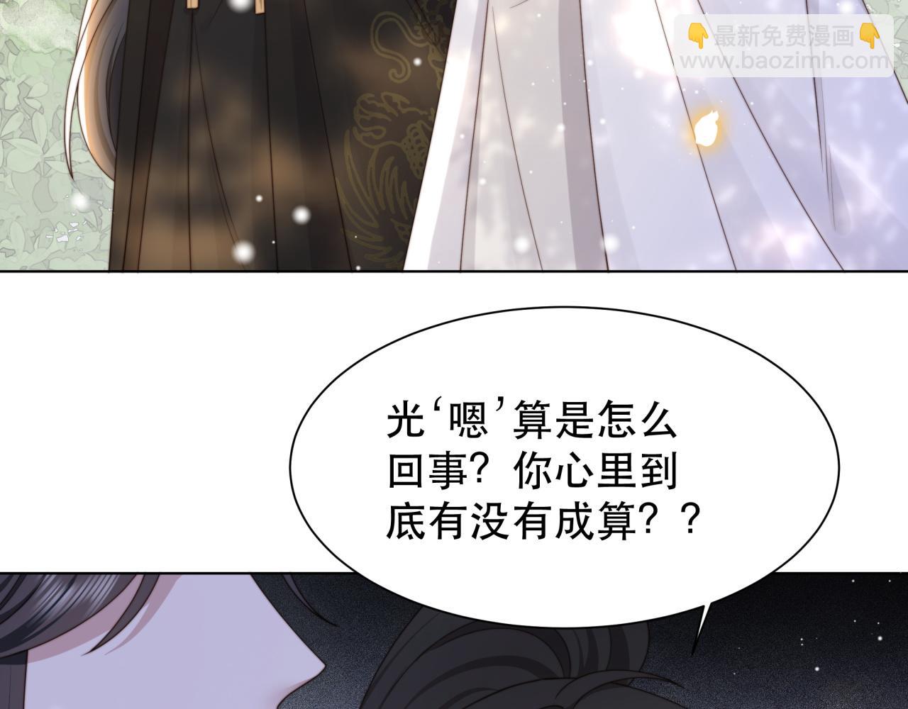 第65话 何谓情？(1/3)-第66话