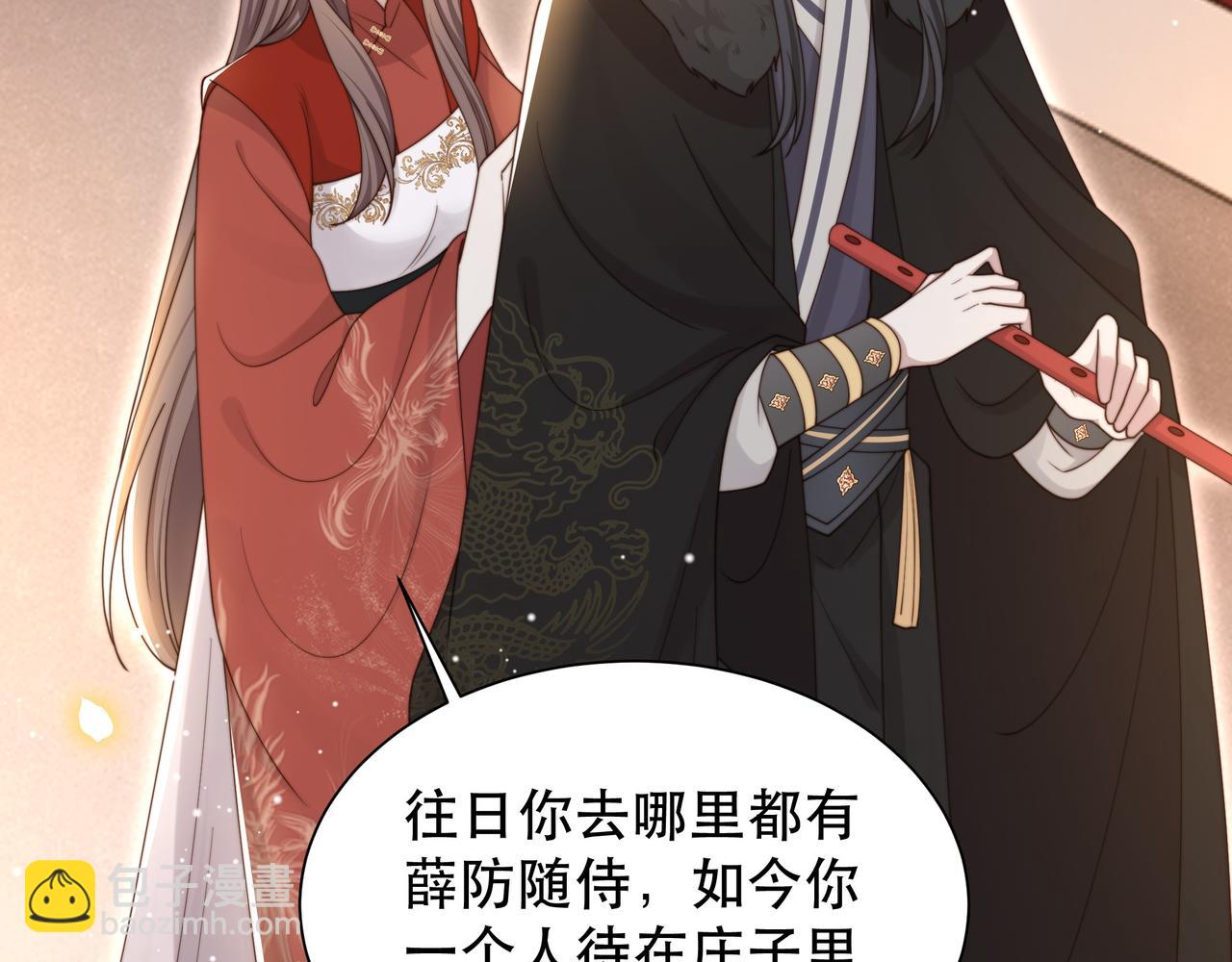 第67话 浪漫告白(1/3)-第68话