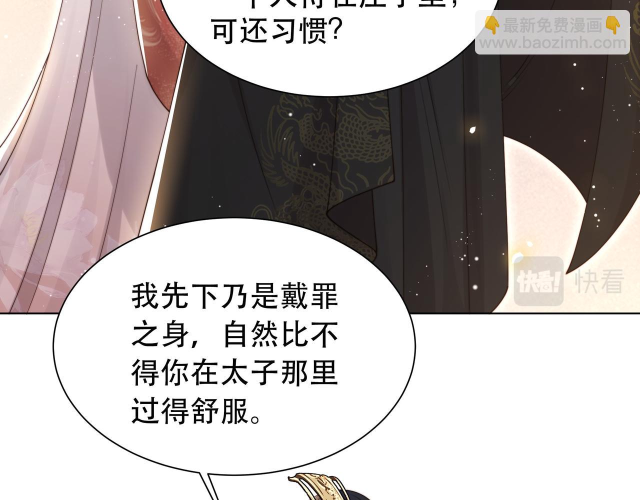 第67话 浪漫告白(1/3)-第68话