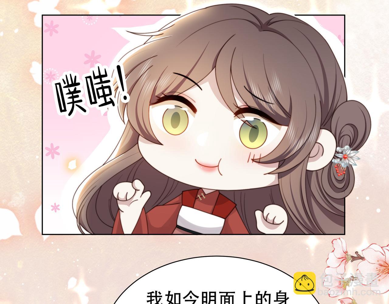 第67话 浪漫告白(1/3)-第68话