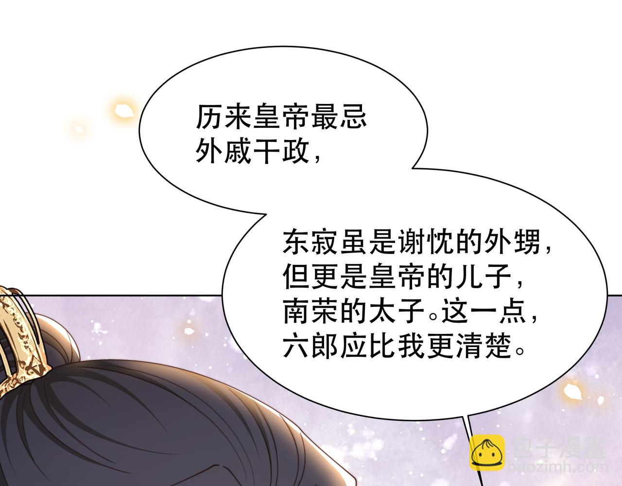 第67话 浪漫告白(1/3)-第68话