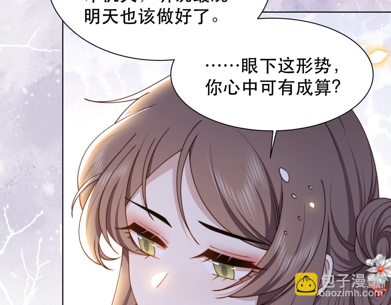 第67话 浪漫告白(1/3)-第68话