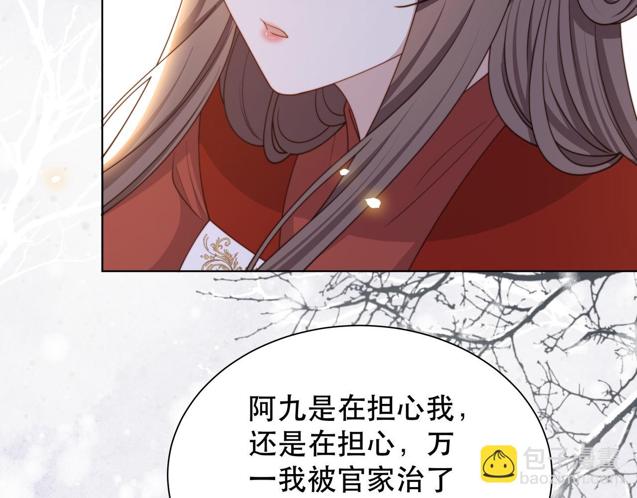 第67话 浪漫告白(1/3)-第68话