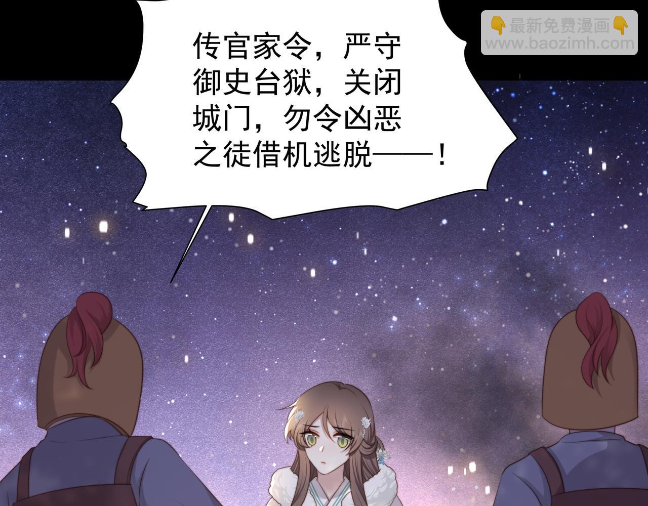 第71话 生死相随(1/3)-第72话