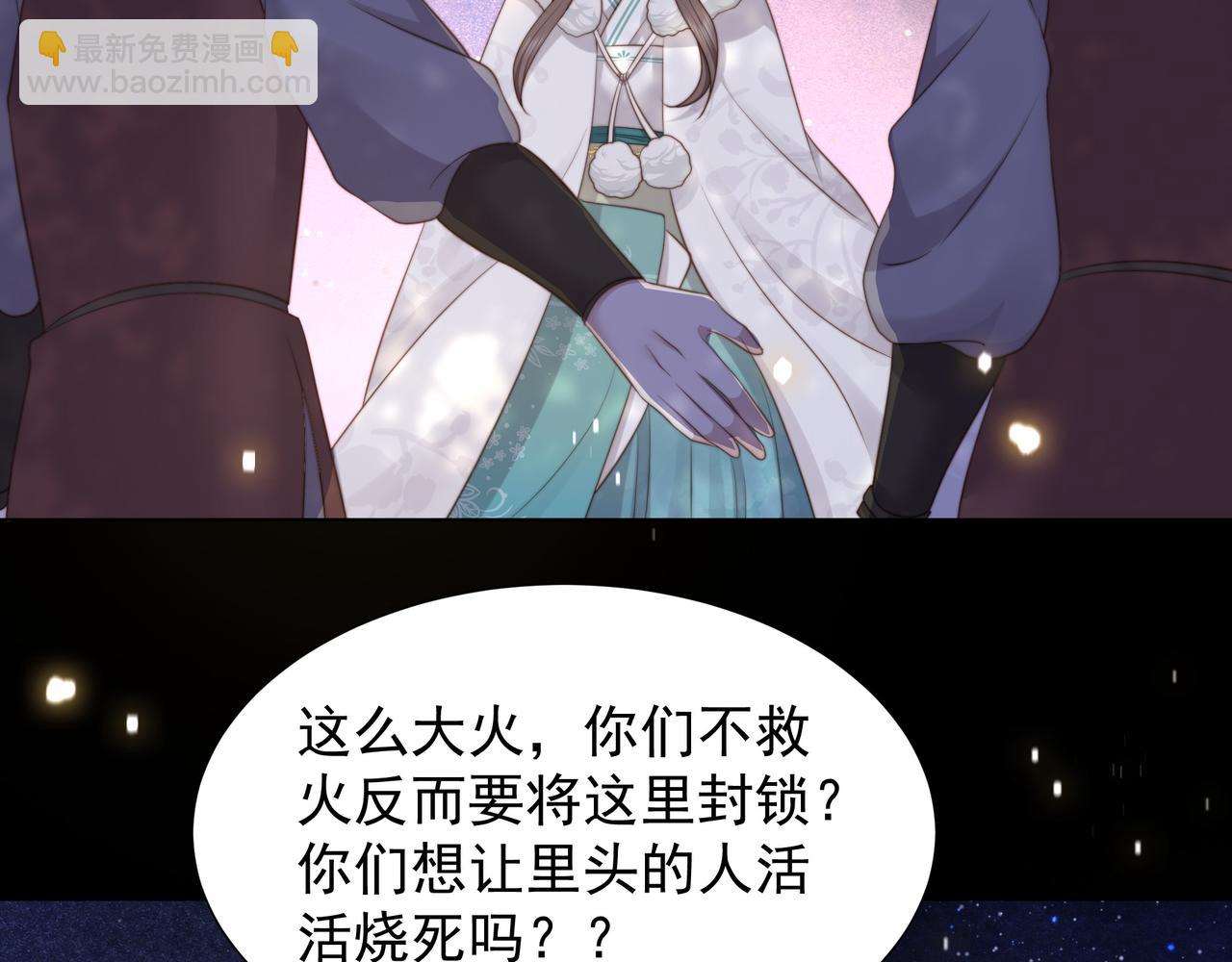 第71话 生死相随(1/3)-第72话