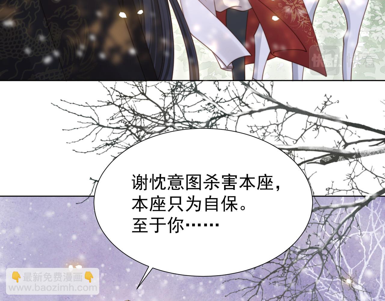 第73话 为你抗旨拒婚！(1/3)-第74话