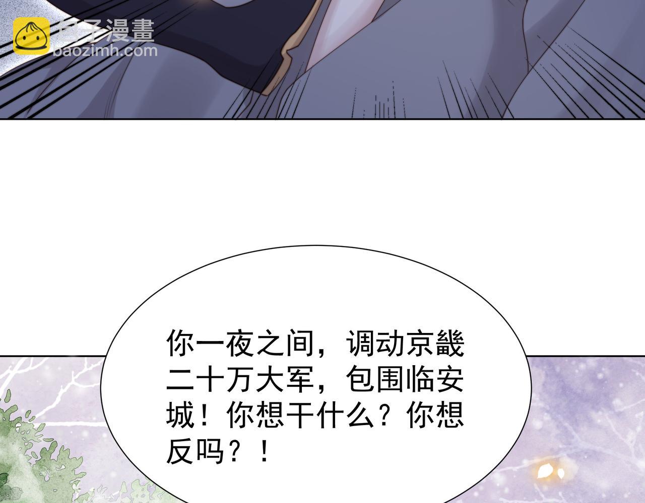 第73话 为你抗旨拒婚！(1/3)-第74话