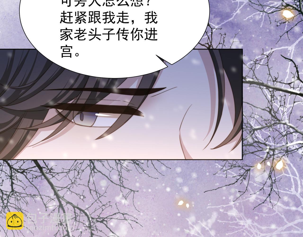 第73话 为你抗旨拒婚！(1/3)-第74话