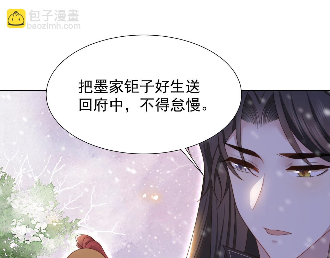 第73话 为你抗旨拒婚！(1/3)-第74话