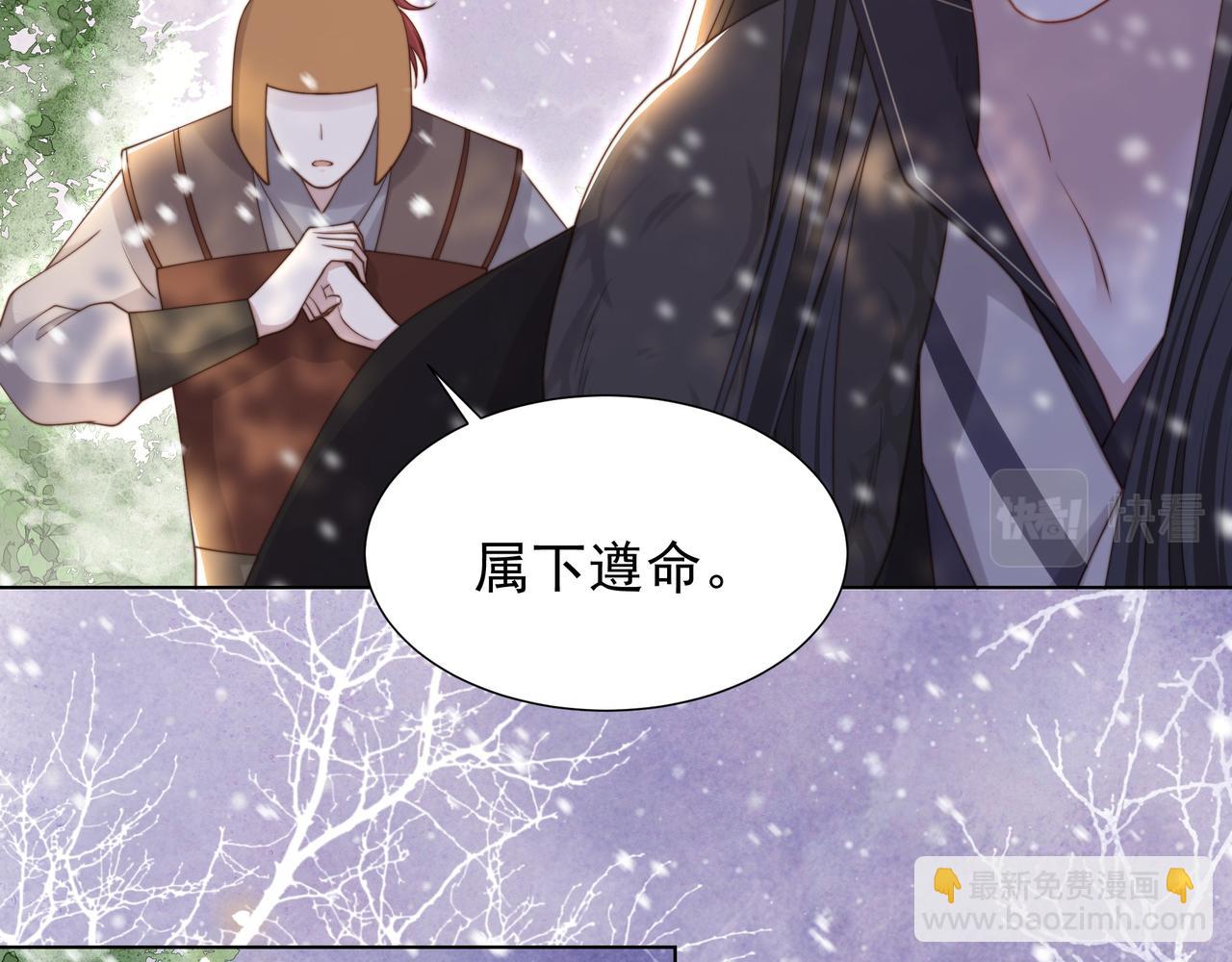 第73话 为你抗旨拒婚！(1/3)-第74话