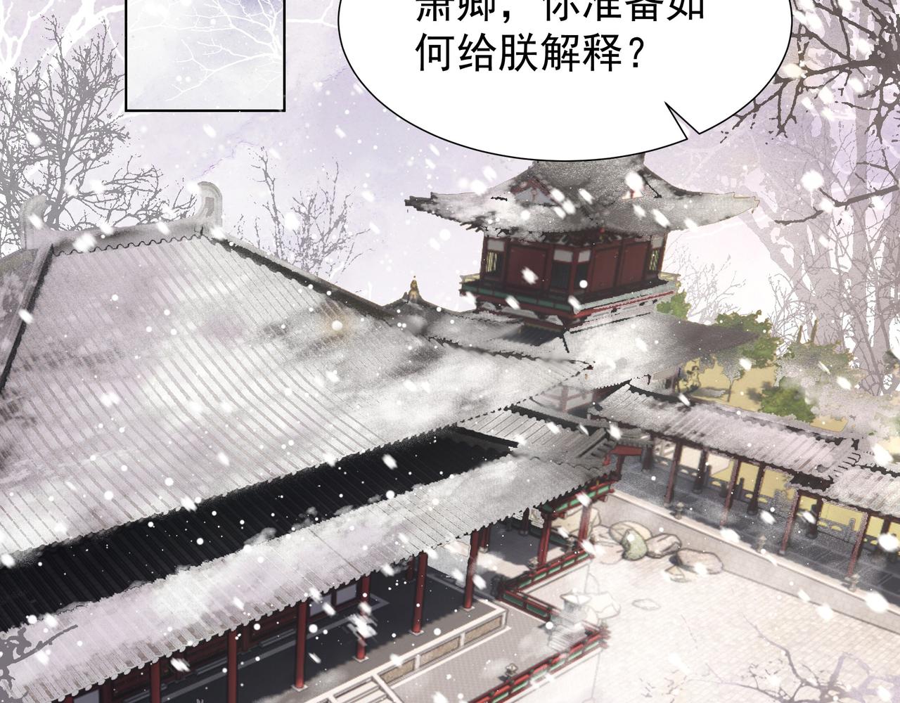 第73话 为你抗旨拒婚！(1/3)-第74话