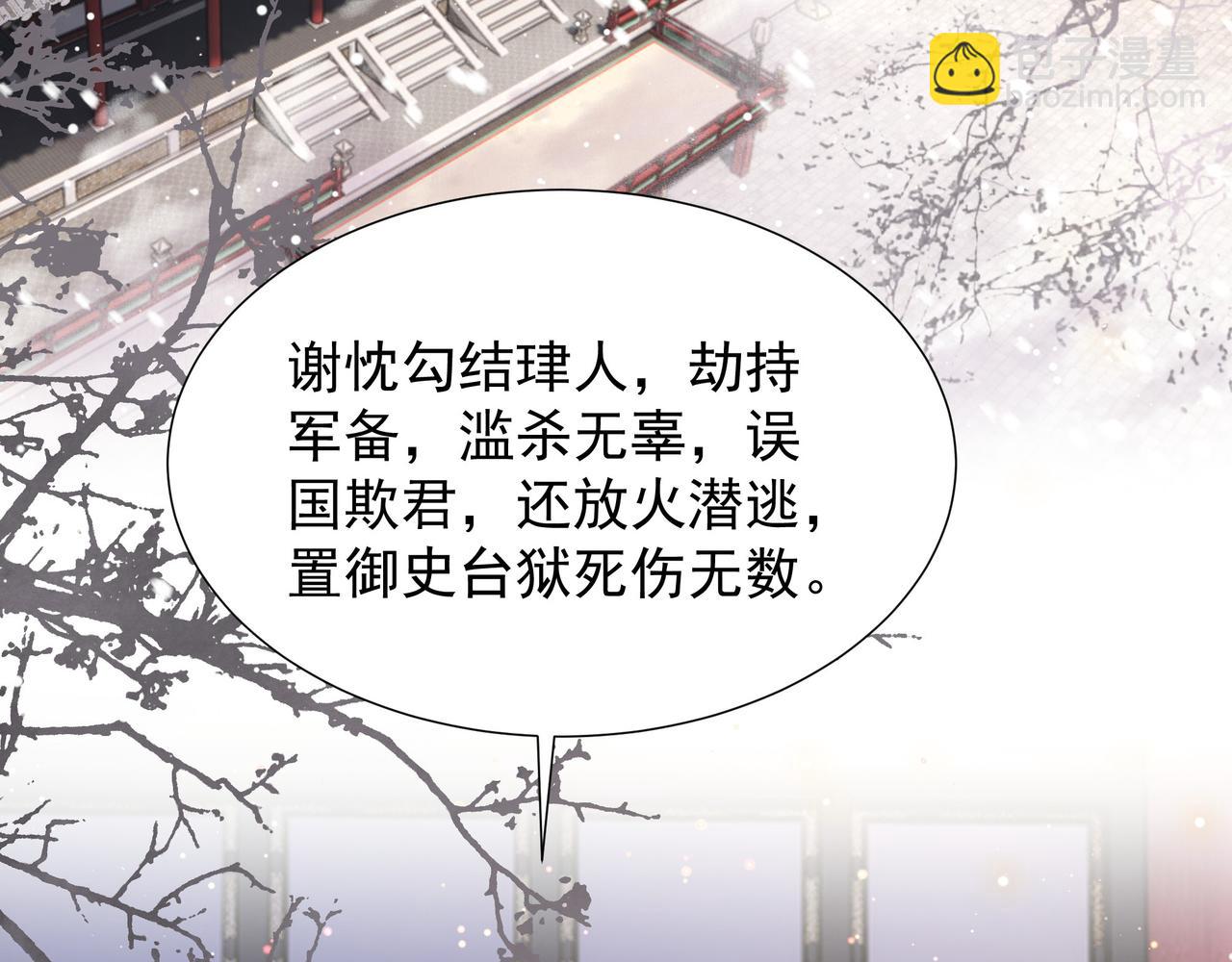 第73话 为你抗旨拒婚！(1/3)-第74话