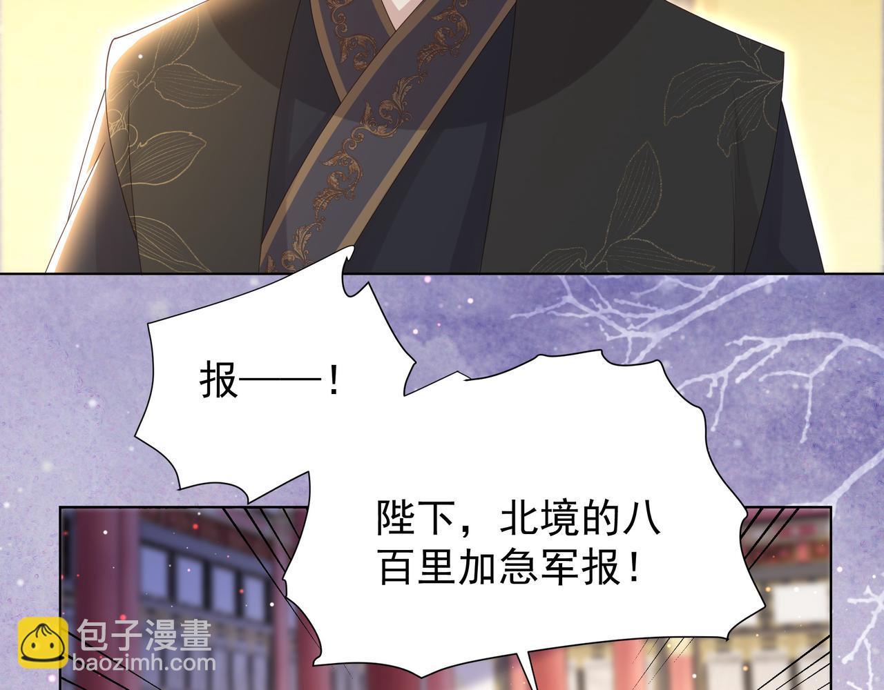 第73话 为你抗旨拒婚！(1/3)-第74话