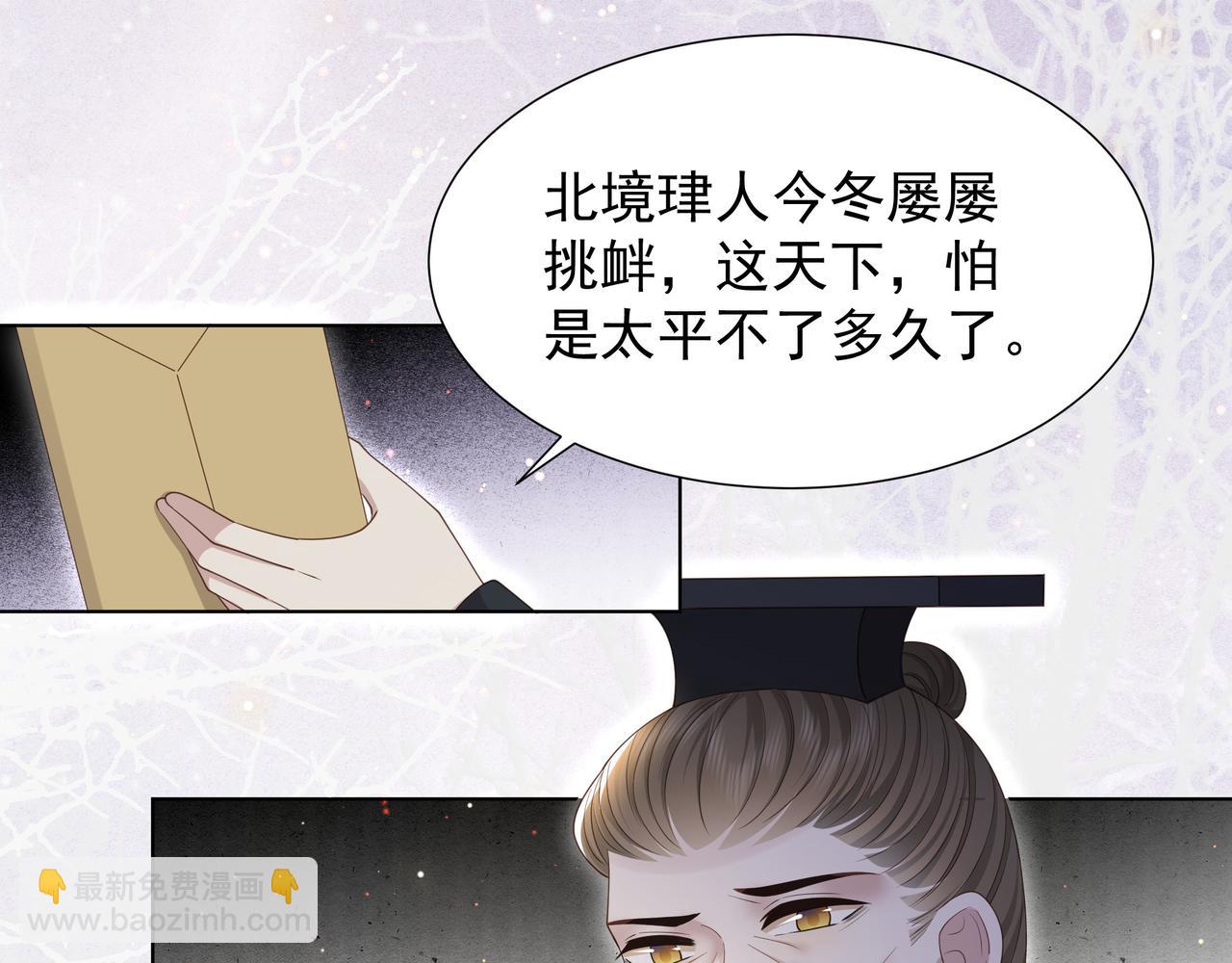 第73话 为你抗旨拒婚！(1/3)-第74话