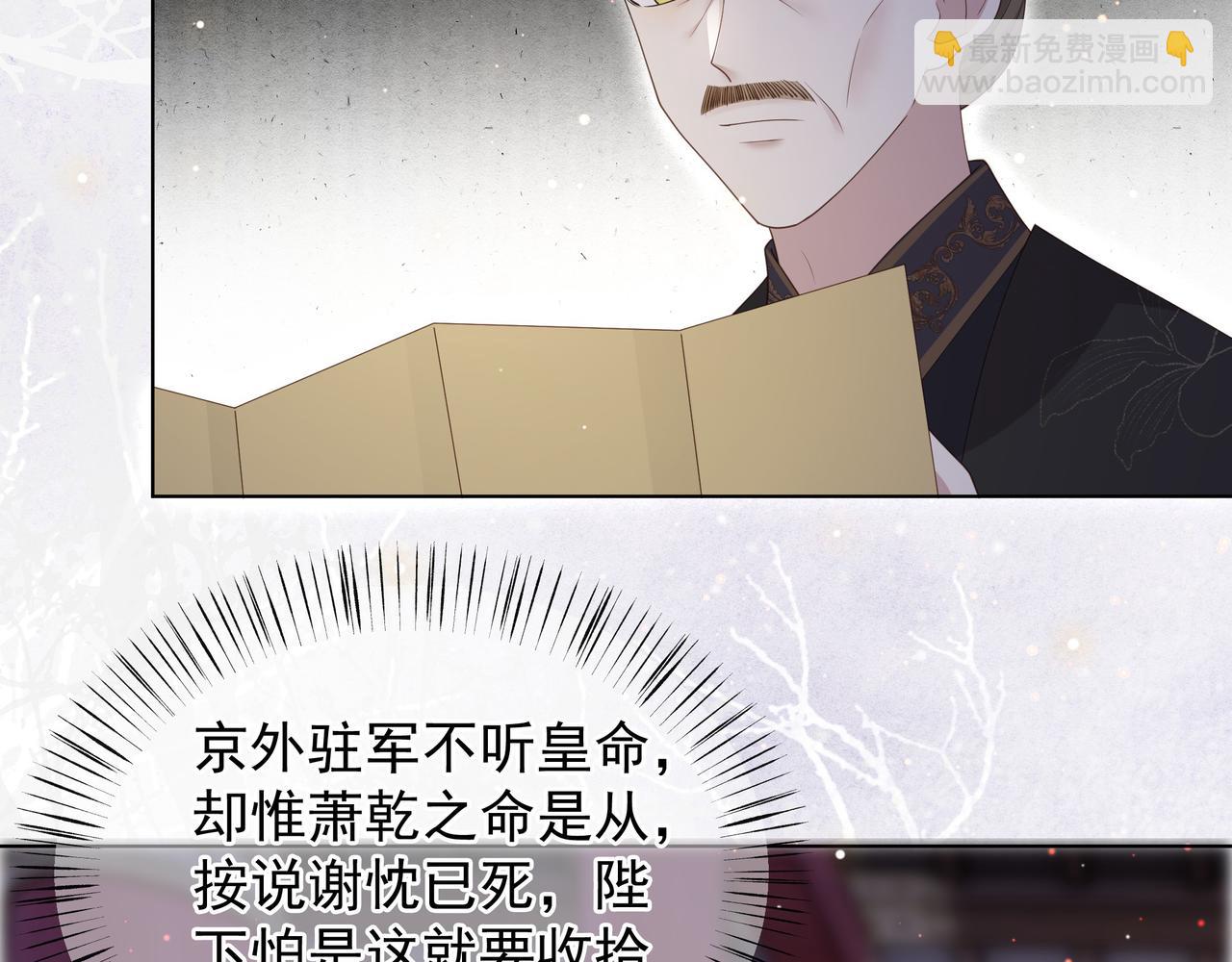 第73话 为你抗旨拒婚！(1/3)-第74话