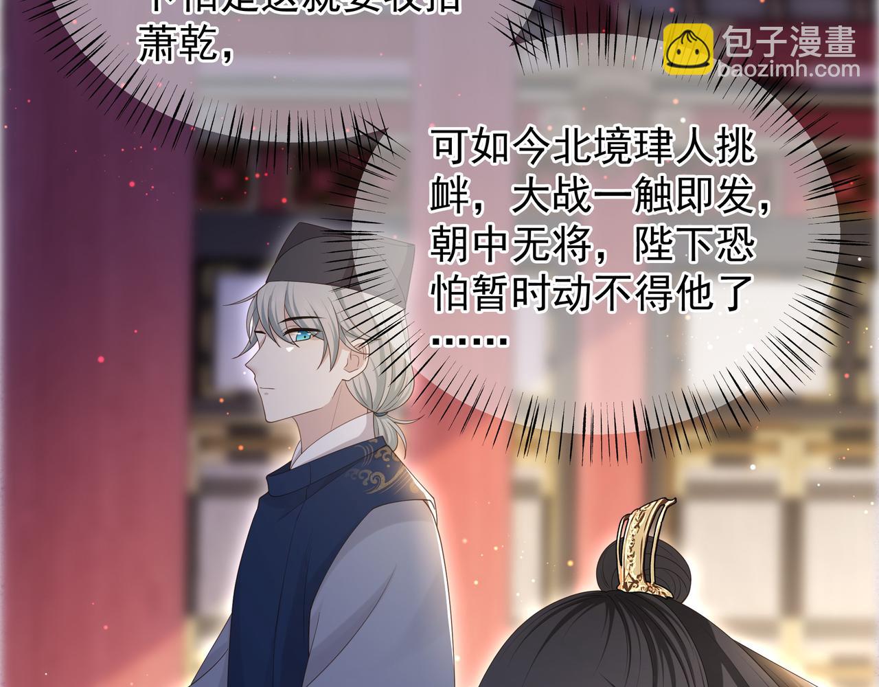 第73话 为你抗旨拒婚！(1/3)-第74话