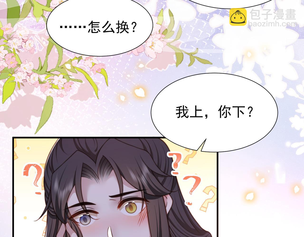 第75话 吃飞醋(1/3)-第76话