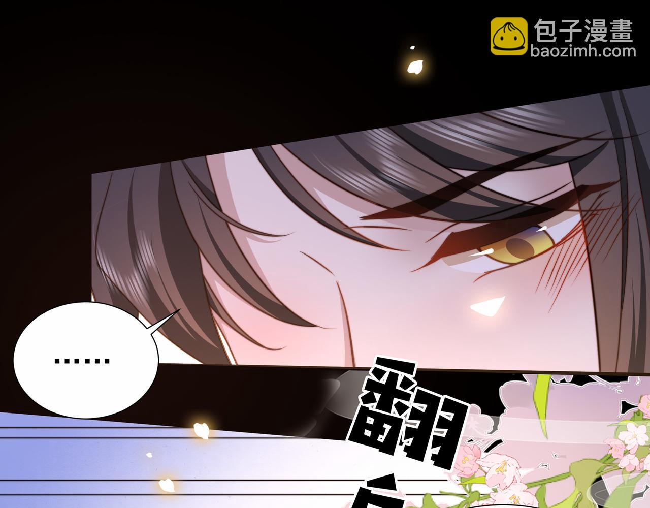 第75话 吃飞醋(1/3)-第76话