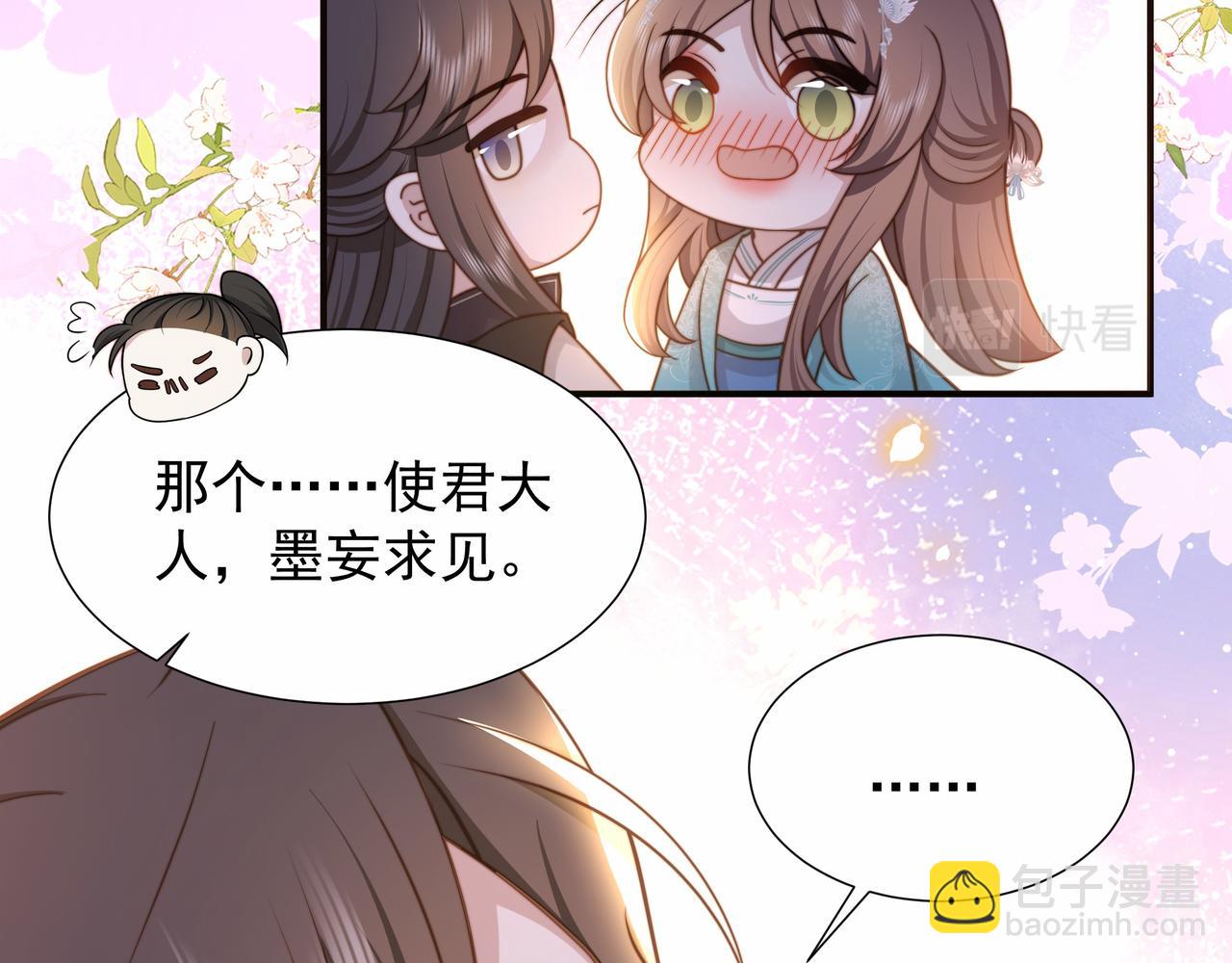 第75话 吃飞醋(1/3)-第76话