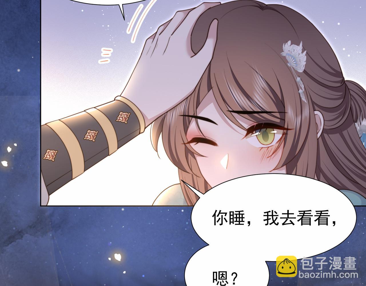 第75话 吃飞醋(1/3)-第76话