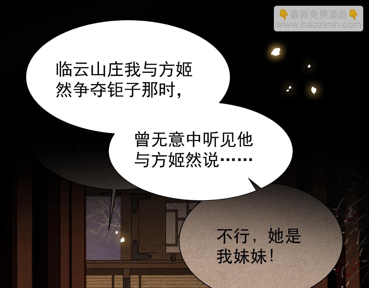 第75话 吃飞醋(1/3)-第76话