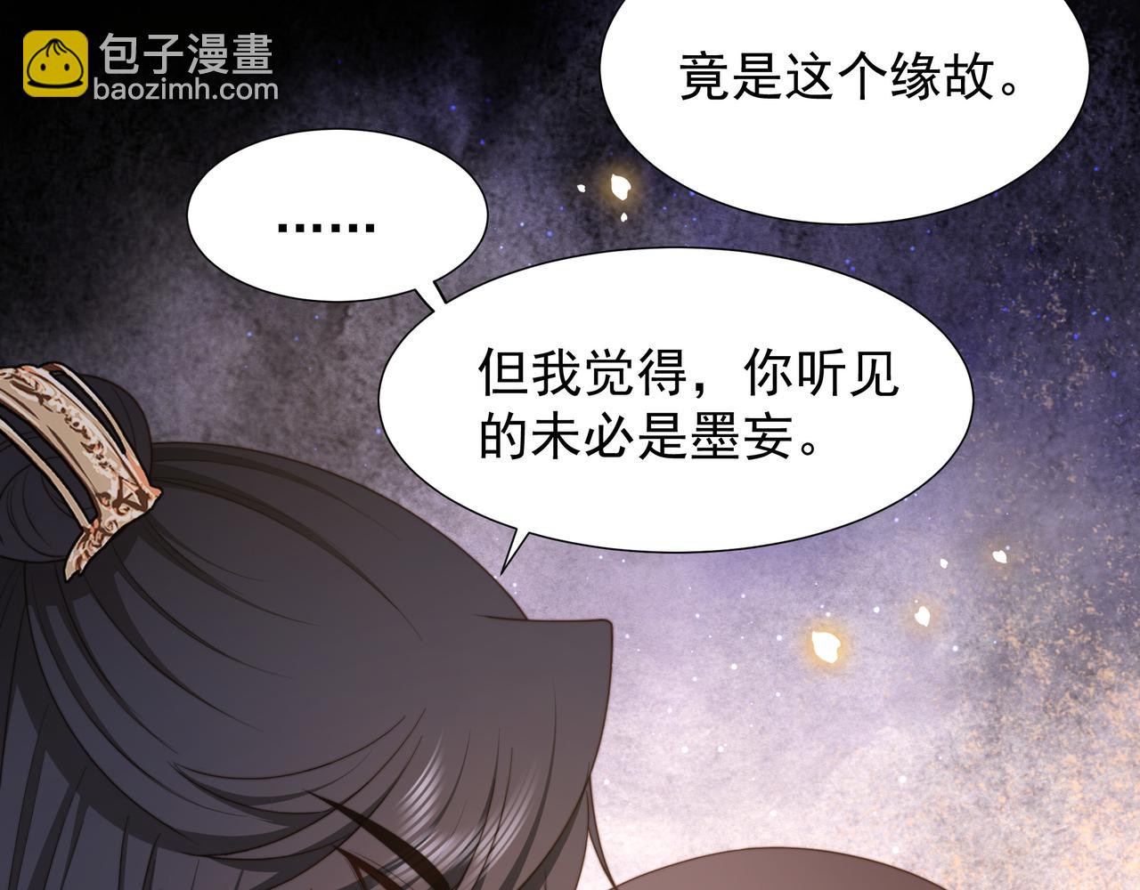 第75话 吃飞醋(1/3)-第76话