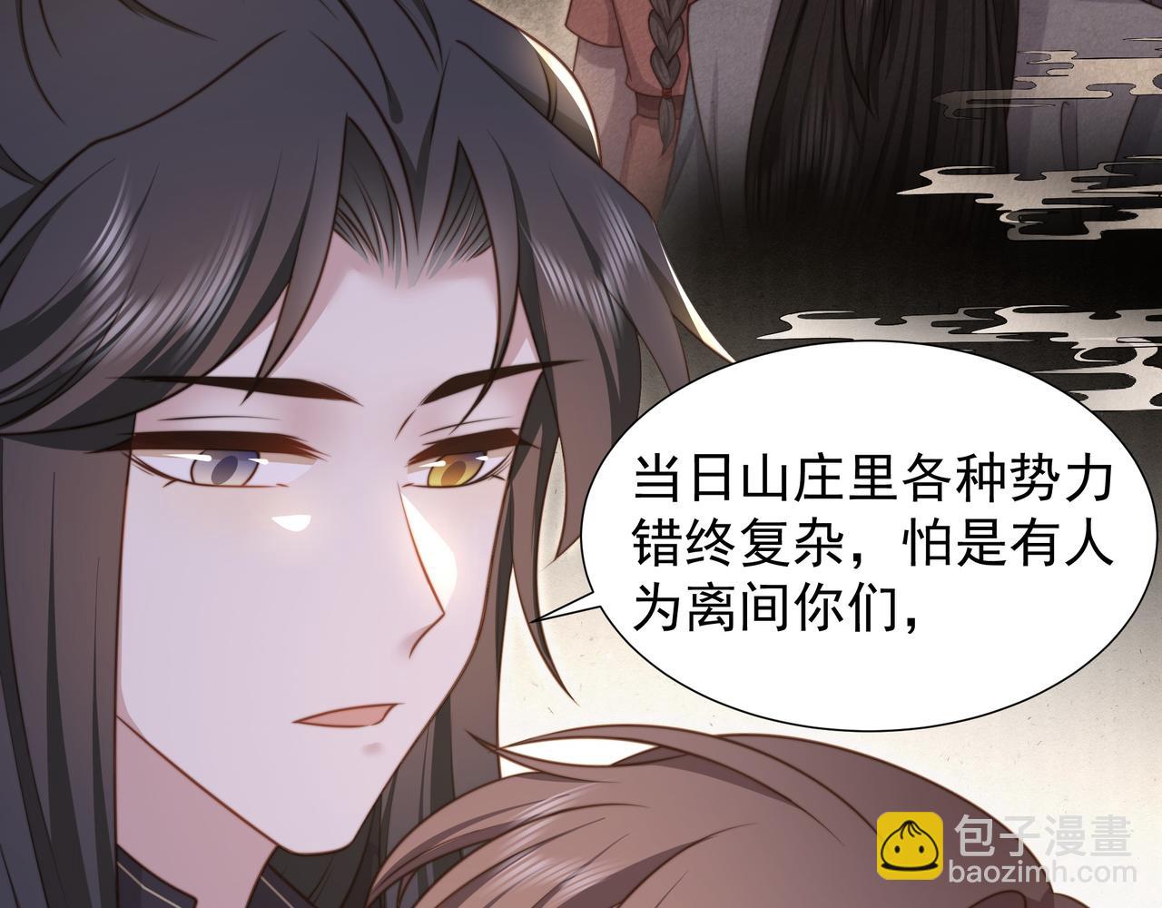 第75话 吃飞醋(1/3)-第76话