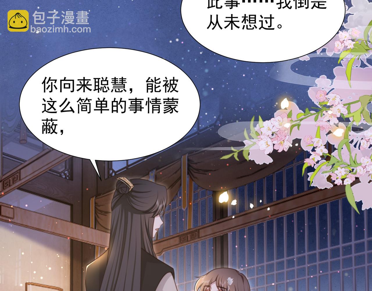 第75话 吃飞醋(1/3)-第76话